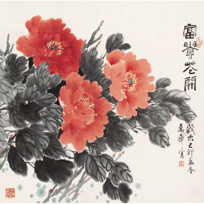 富贵花开
