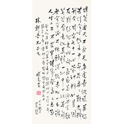 书法