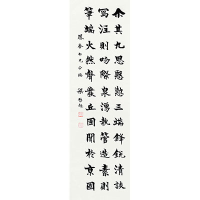楷书