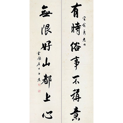 行书对联