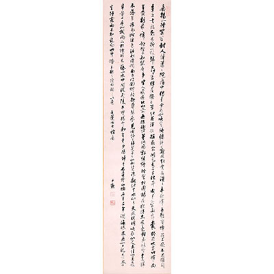 书法（岳阳..）