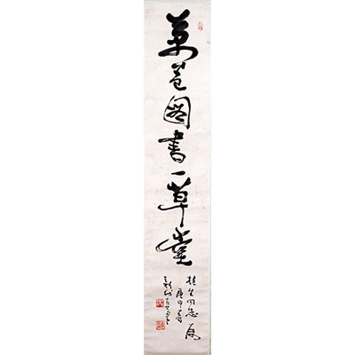 书法（美卷图书一草堂）
