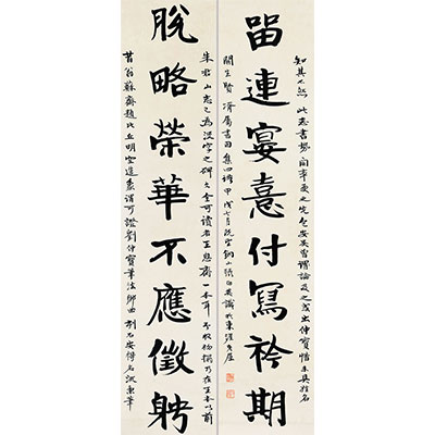 书法对联