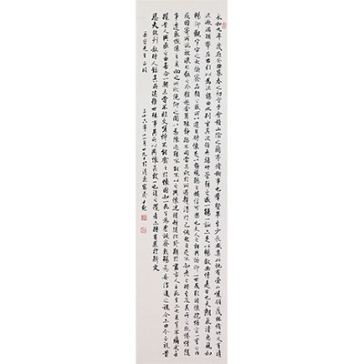 兰亭序（永和九年）