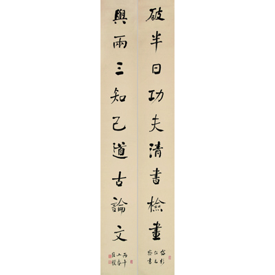 书法对联