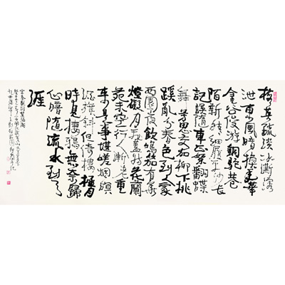 宋秦观词望海潮