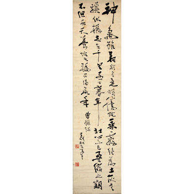 草书曹操诗