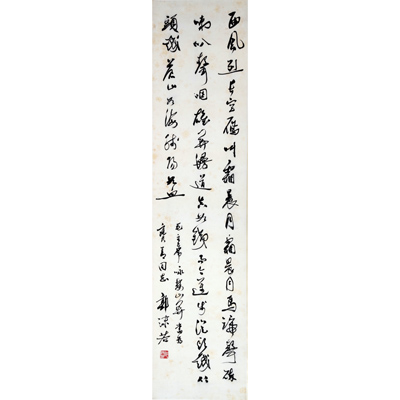 毛泽东诗词·书法