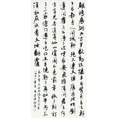 行书