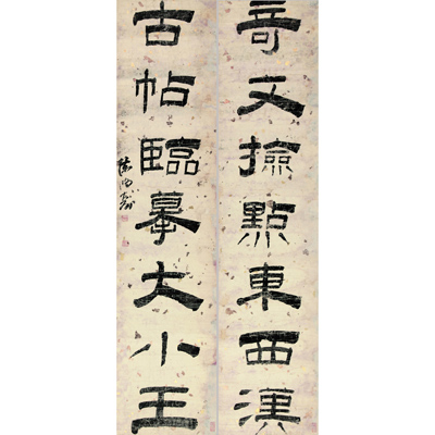 隶书对联