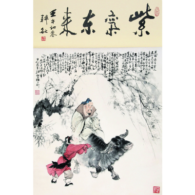老子出关