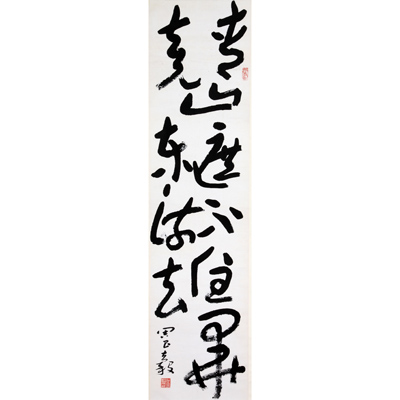 书法
