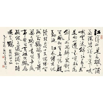 草书苏轼词