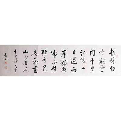 李白诗句
