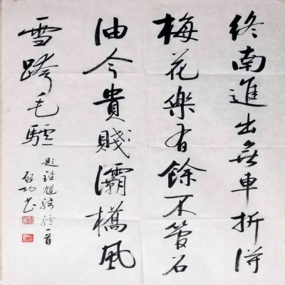 书法
