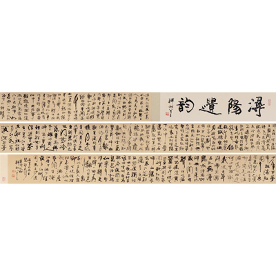 行书琵琶行