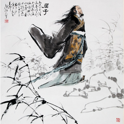屈子