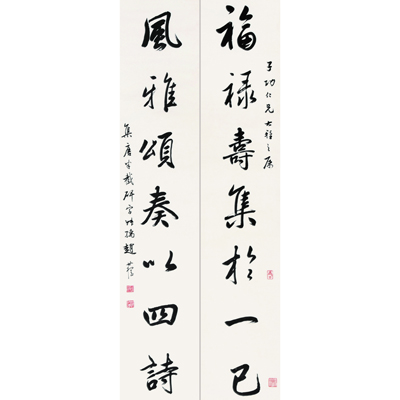 行书七言对联
