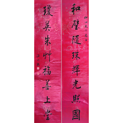 八言对联
