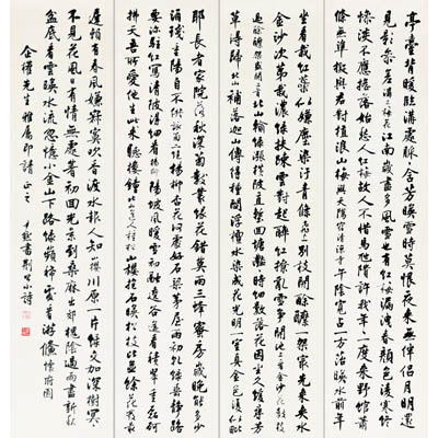 行书四屏