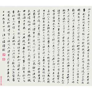 行书