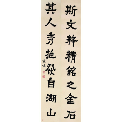 八言对联