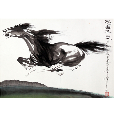 志在千里