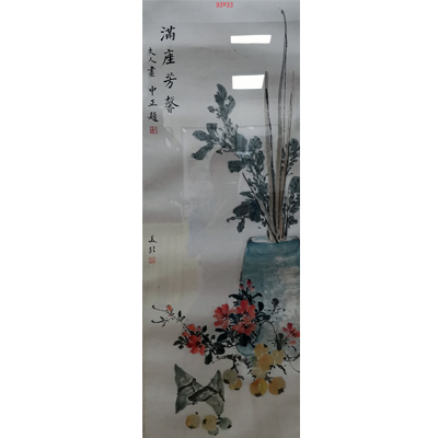 满座芳馨